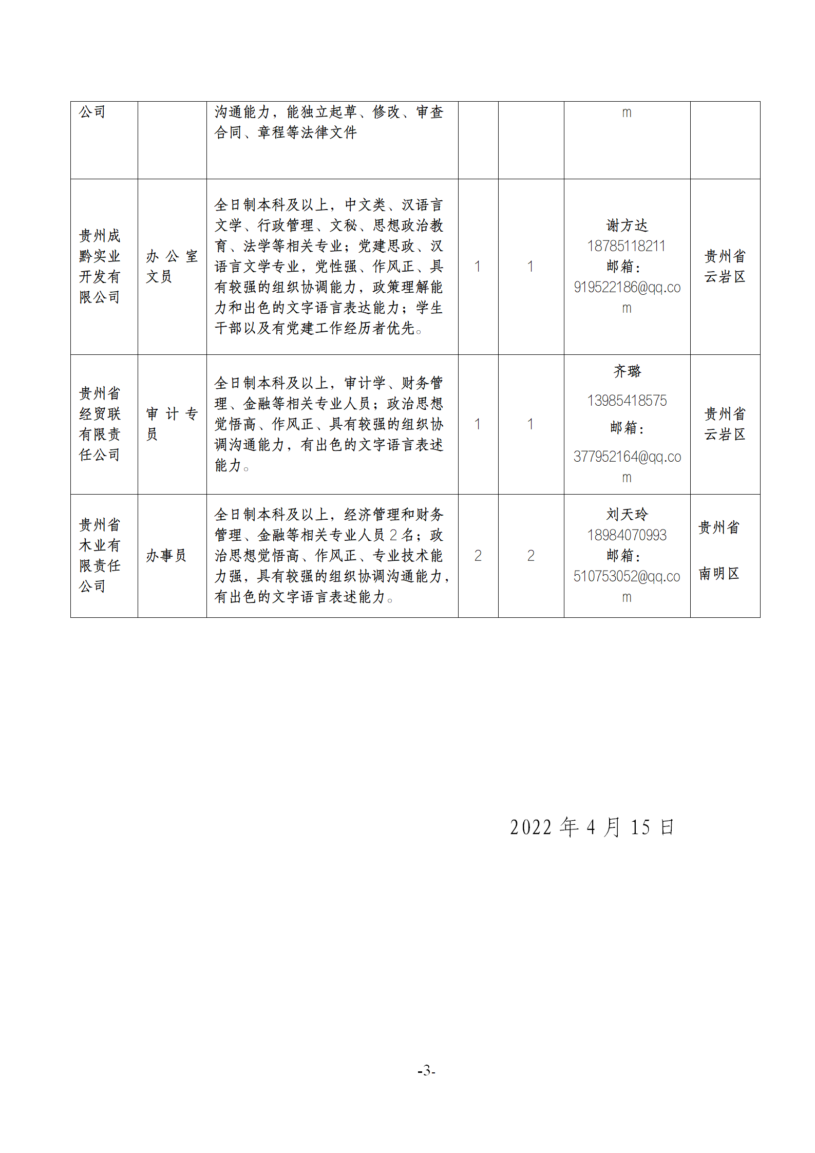 管家婆今晚资料图库